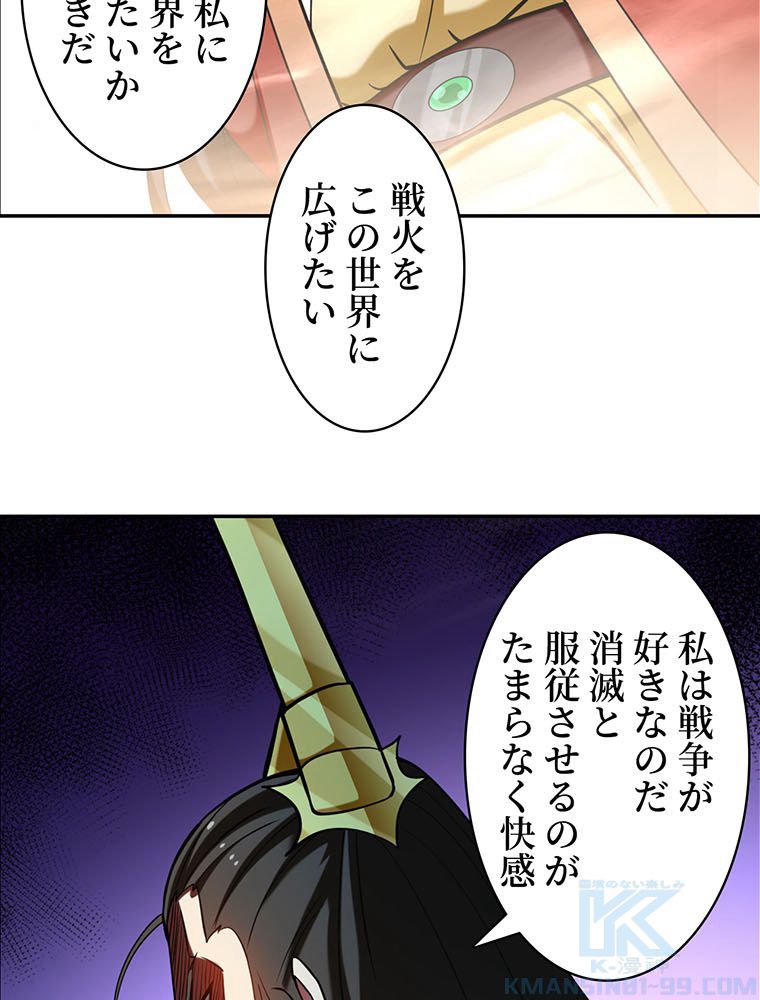 異世界トリップ〜チート能力保持者の日常〜 第171話 - Page 23