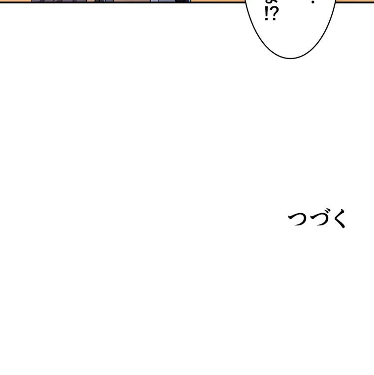 異世界トリップ〜チート能力保持者の日常〜 第4話 - Page 64