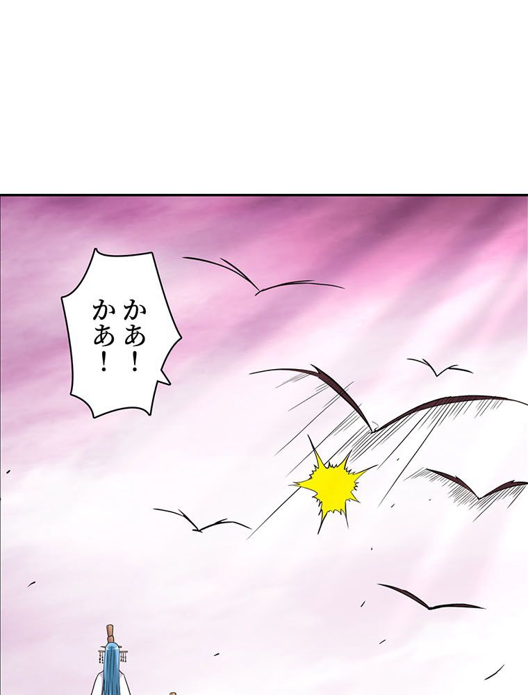 異世界トリップ〜チート能力保持者の日常〜 第141話 - Page 45