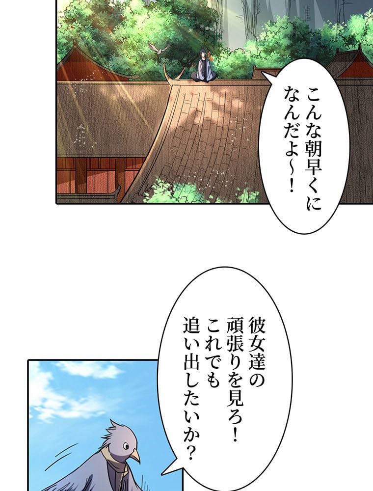 異世界トリップ〜チート能力保持者の日常〜 第8話 - Page 49