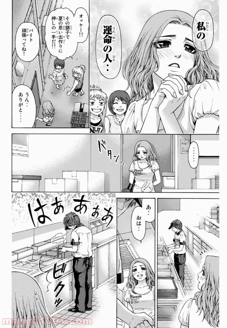 ＧＥ～グッドエンディング～ 第46話 - Page 12