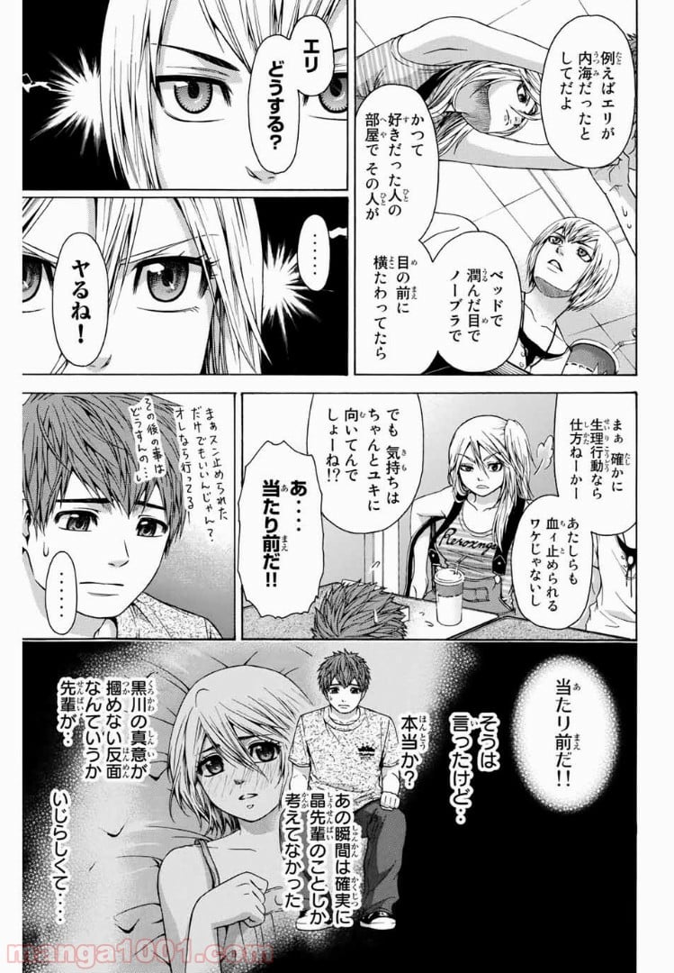 ＧＥ～グッドエンディング～ 第46話 - Page 15