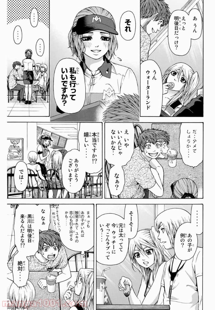 ＧＥ～グッドエンディング～ 第46話 - Page 17