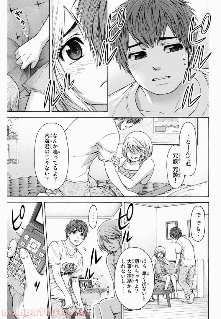 ＧＥ～グッドエンディング～ 第46話 - Page 7