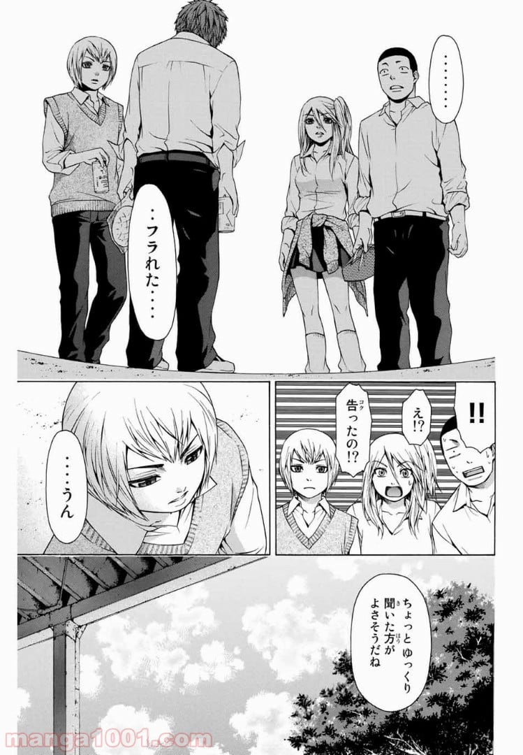 ＧＥ～グッドエンディング～ 第27話 - Page 11