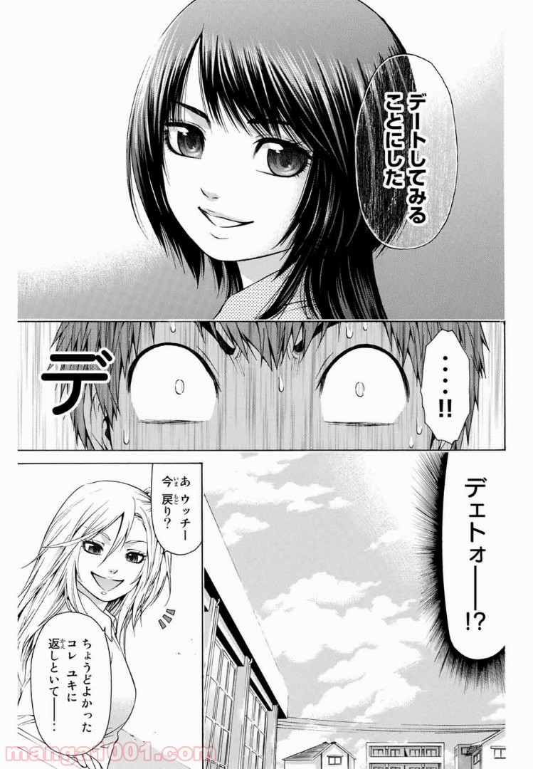 ＧＥ～グッドエンディング～ 第20話 - Page 15