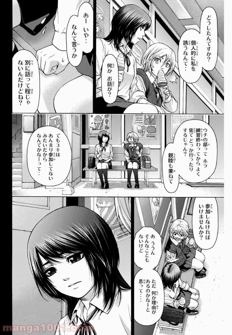 ＧＥ～グッドエンディング～ 第43話 - Page 12