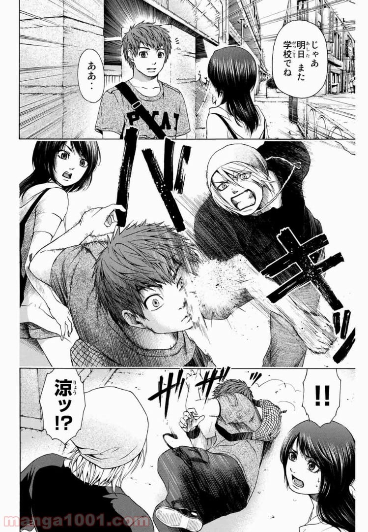 ＧＥ～グッドエンディング～ 第26話 - Page 14