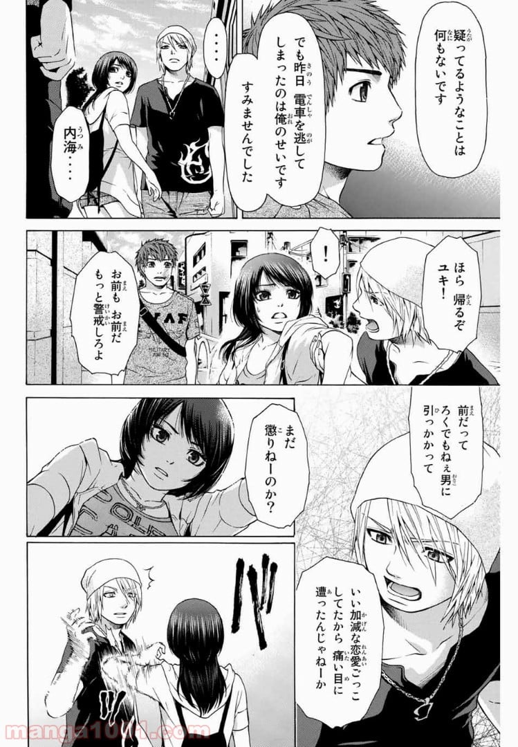 ＧＥ～グッドエンディング～ 第26話 - Page 16