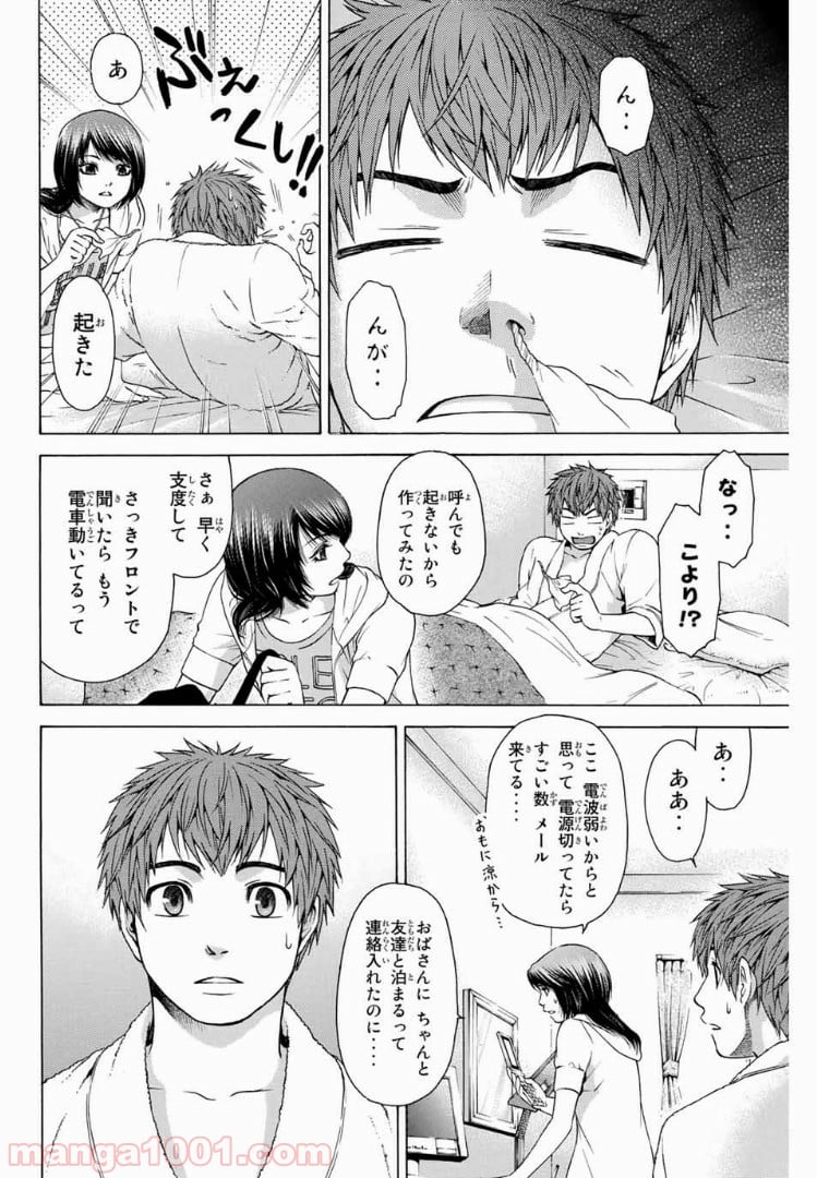 ＧＥ～グッドエンディング～ 第26話 - Page 8