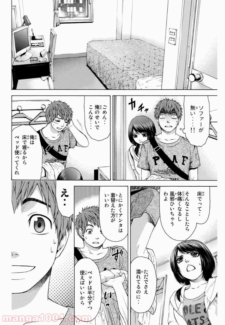 ＧＥ～グッドエンディング～ 第25話 - Page 12