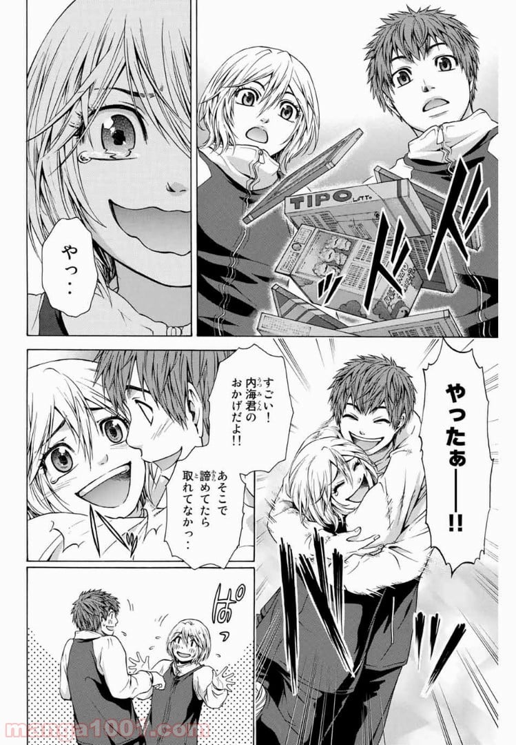 ＧＥ～グッドエンディング～ 第37話 - Page 16