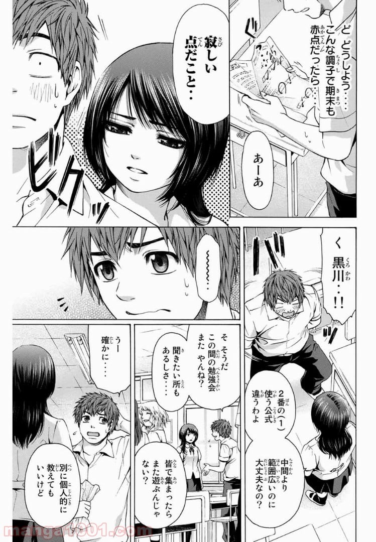 ＧＥ～グッドエンディング～ - 第37話 - Page 3