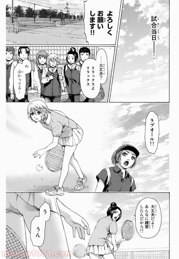 ＧＥ～グッドエンディング～ - 第37話 - Page 7