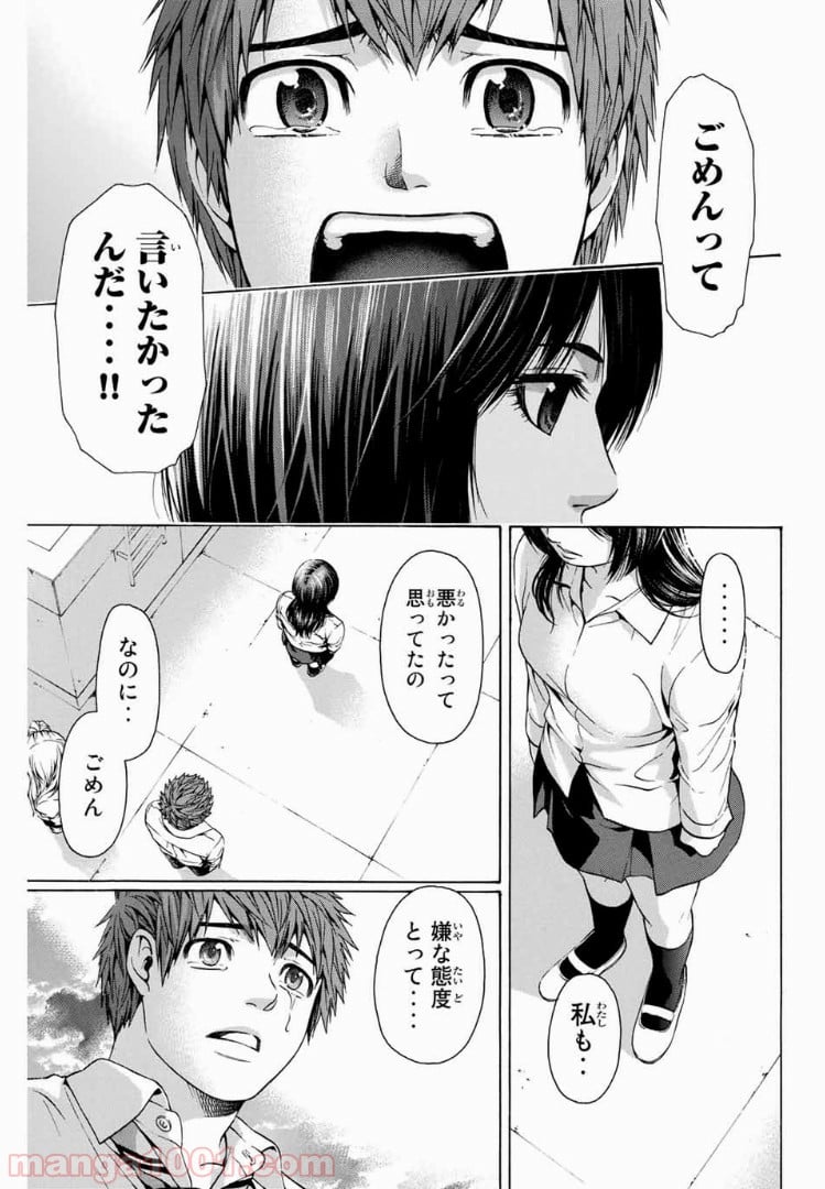 ＧＥ～グッドエンディング～ 第36話 - Page 15