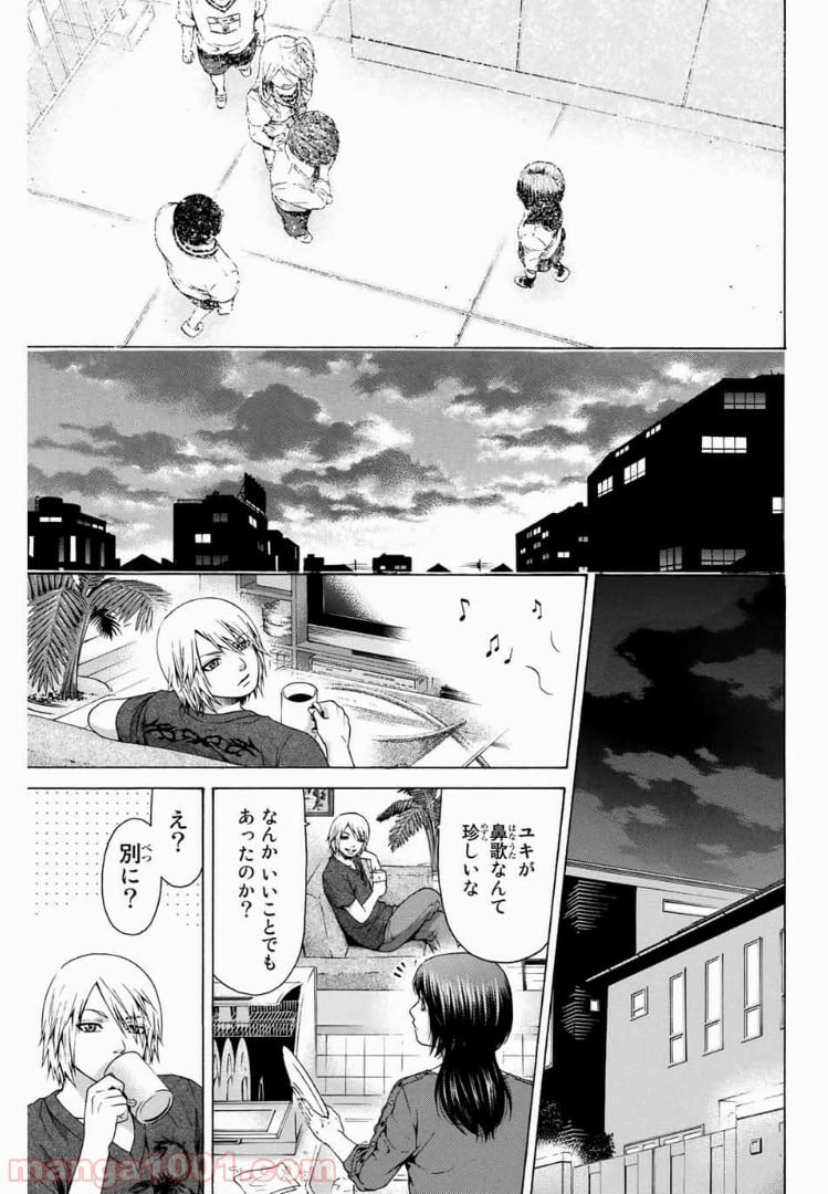 ＧＥ～グッドエンディング～ 第36話 - Page 17