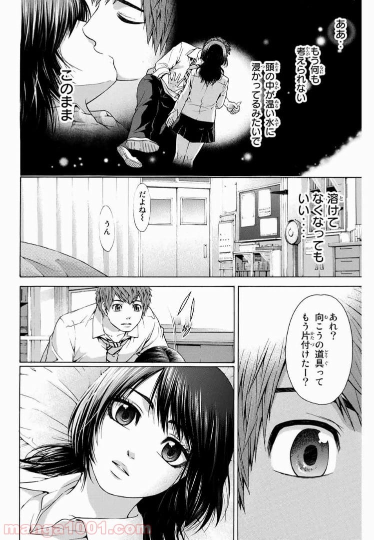 ＧＥ～グッドエンディング～ 第36話 - Page 4