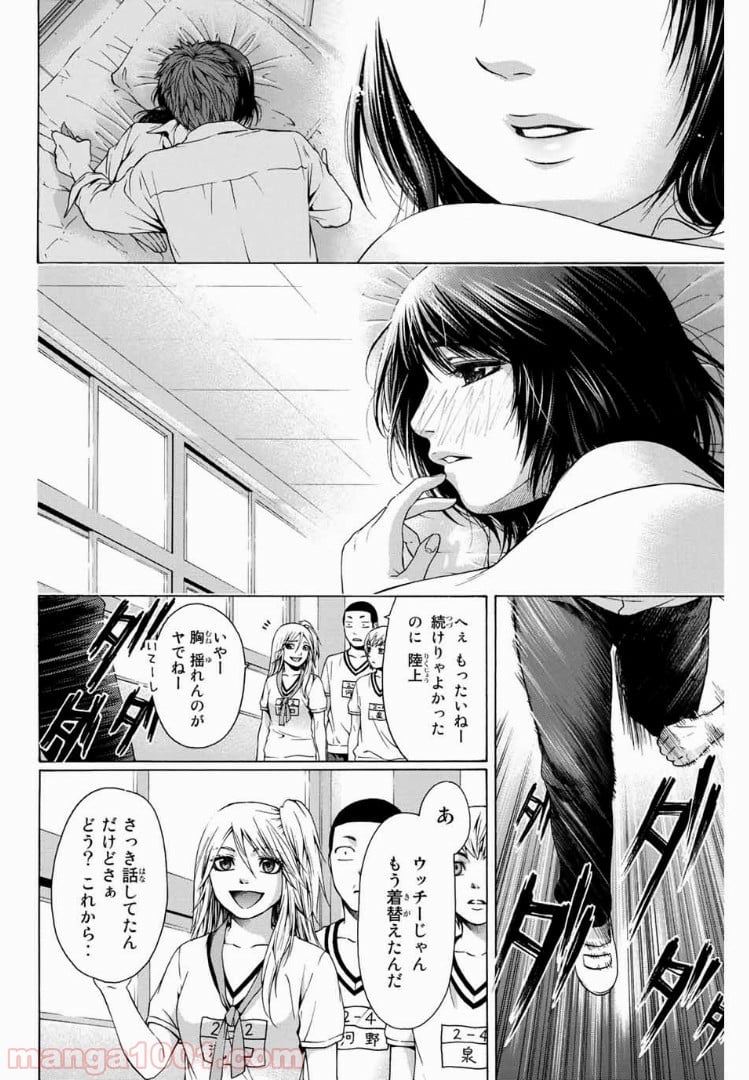 ＧＥ～グッドエンディング～ 第36話 - Page 6