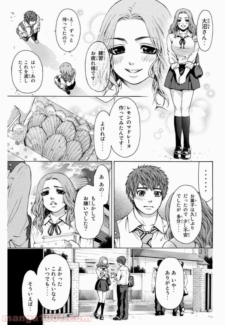 ＧＥ～グッドエンディング～ 第34話 - Page 13