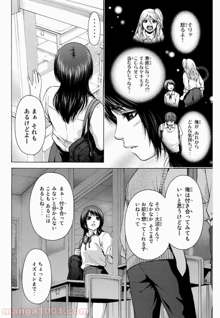 ＧＥ～グッドエンディング～ 第34話 - Page 6