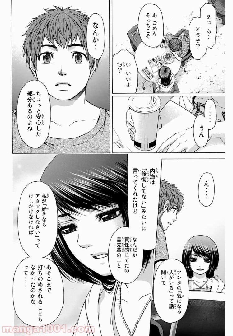 ＧＥ～グッドエンディング～ 第24話 - Page 8