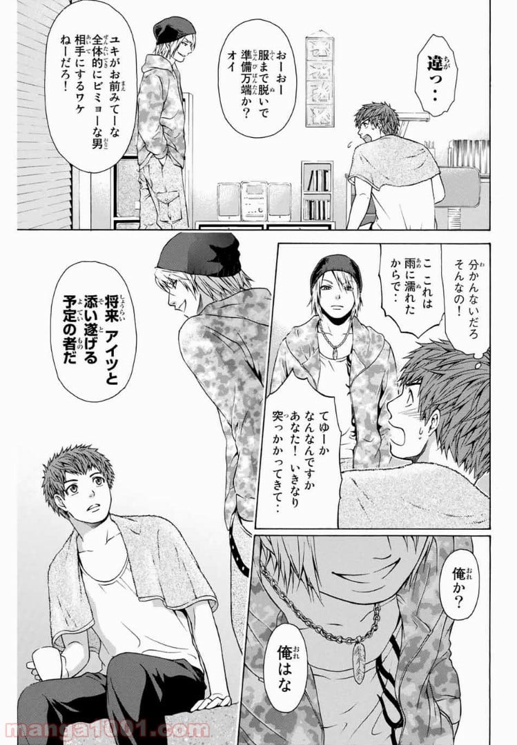 ＧＥ～グッドエンディング～ 第16話 - Page 3