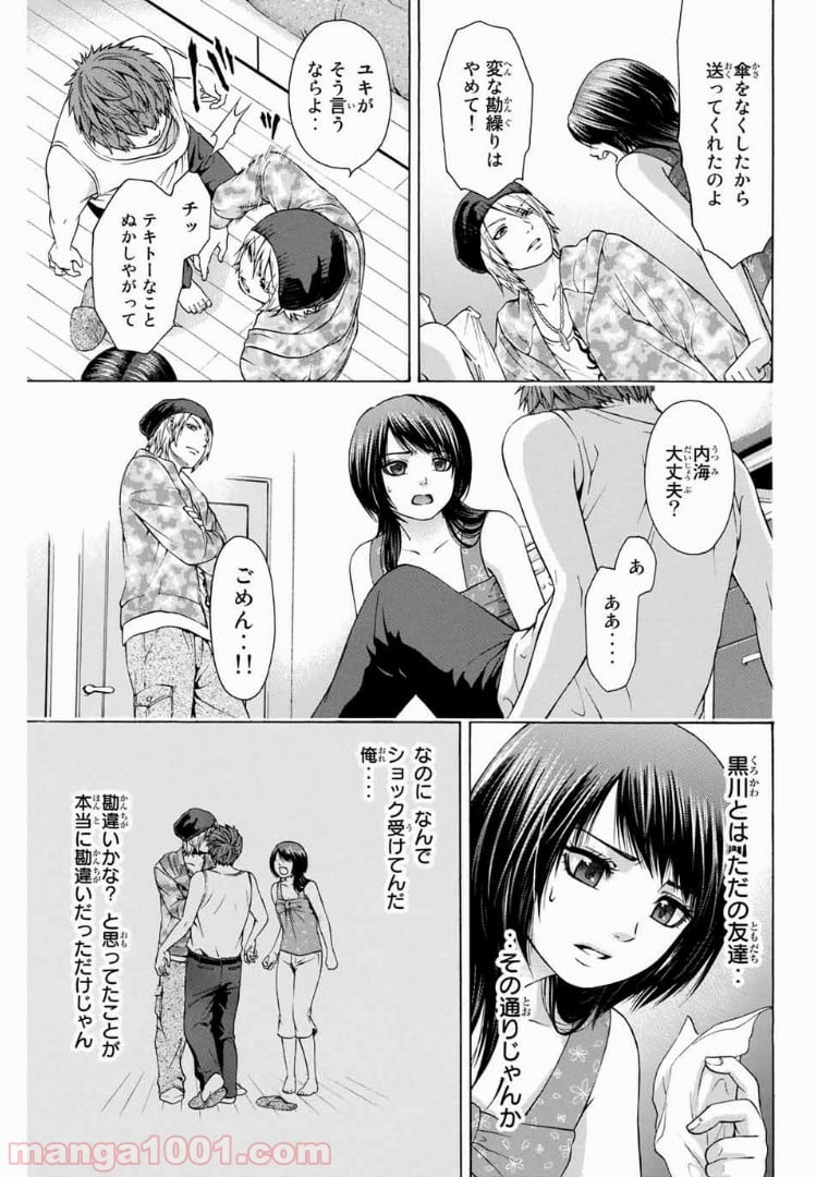 ＧＥ～グッドエンディング～ 第16話 - Page 7