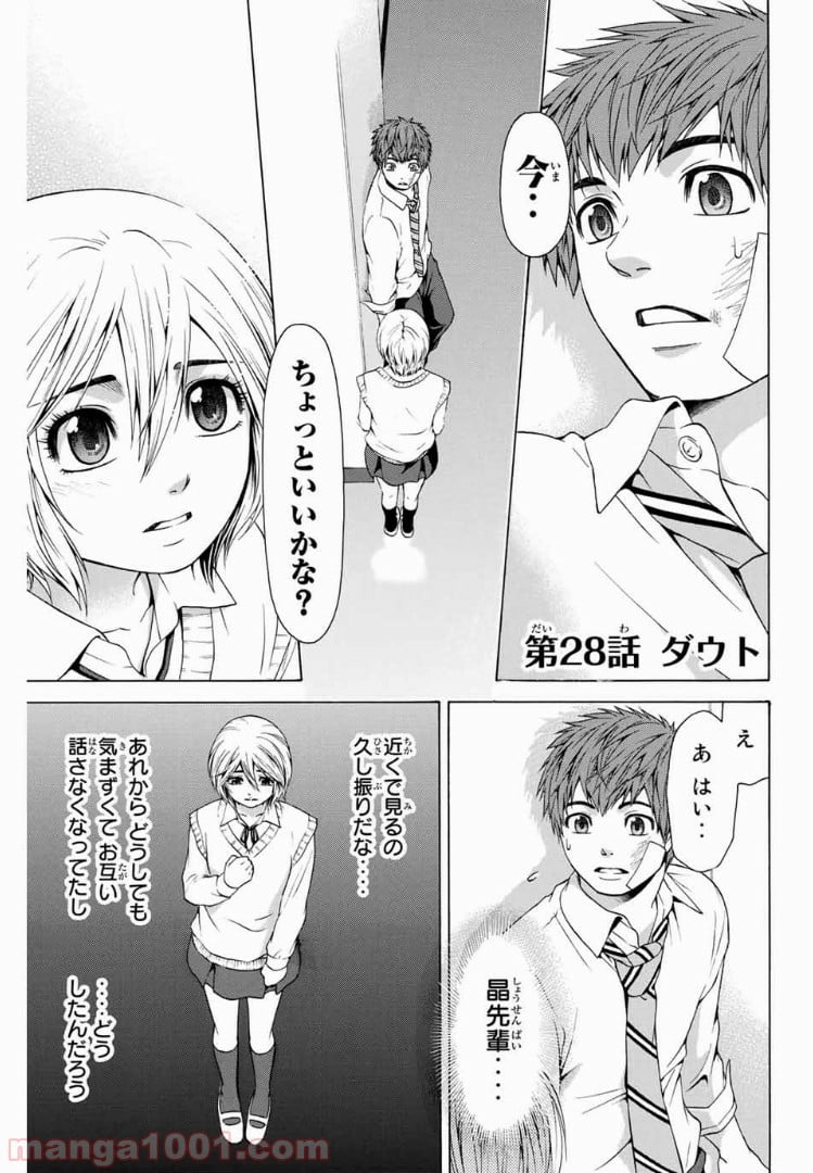 ＧＥ～グッドエンディング～ 第28話 - Page 1