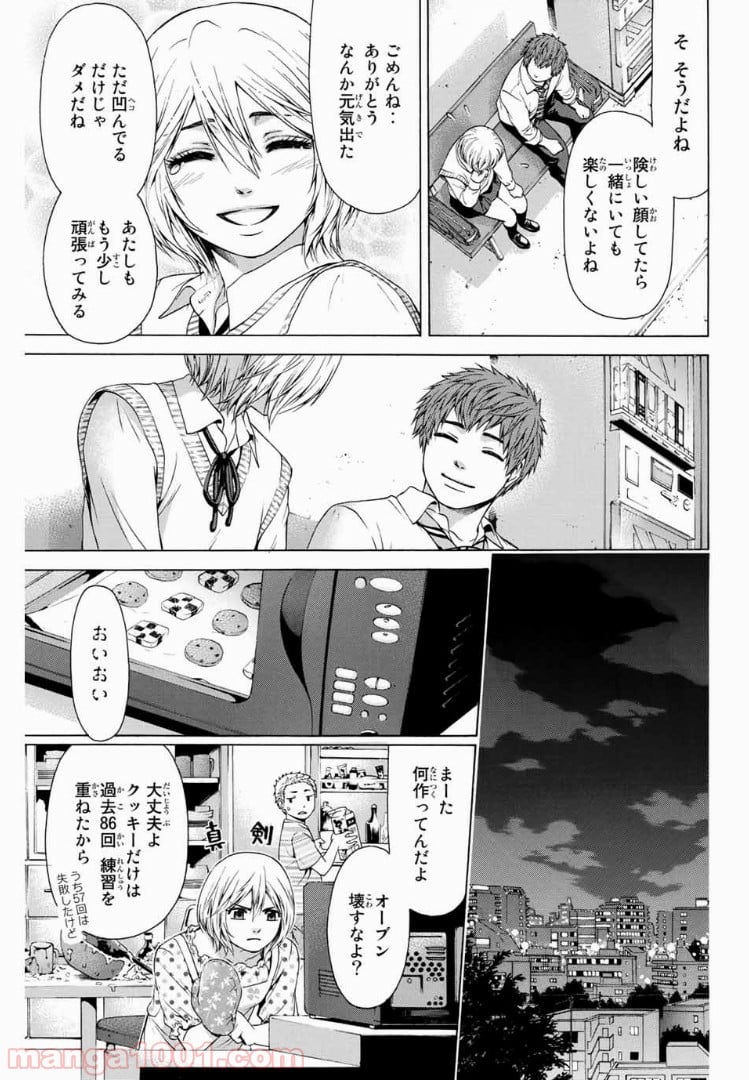 ＧＥ～グッドエンディング～ 第28話 - Page 15