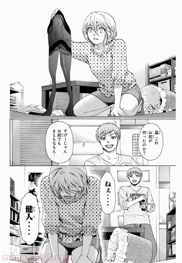 ＧＥ～グッドエンディング～ 第28話 - Page 18