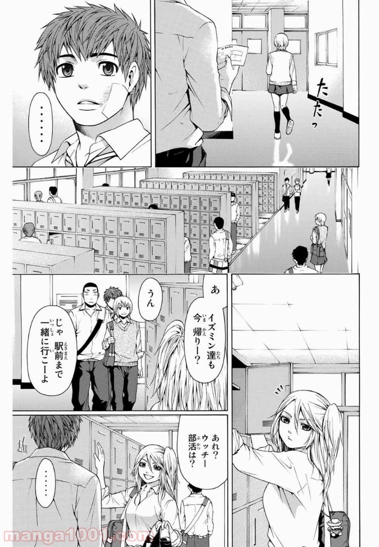 ＧＥ～グッドエンディング～ 第28話 - Page 3