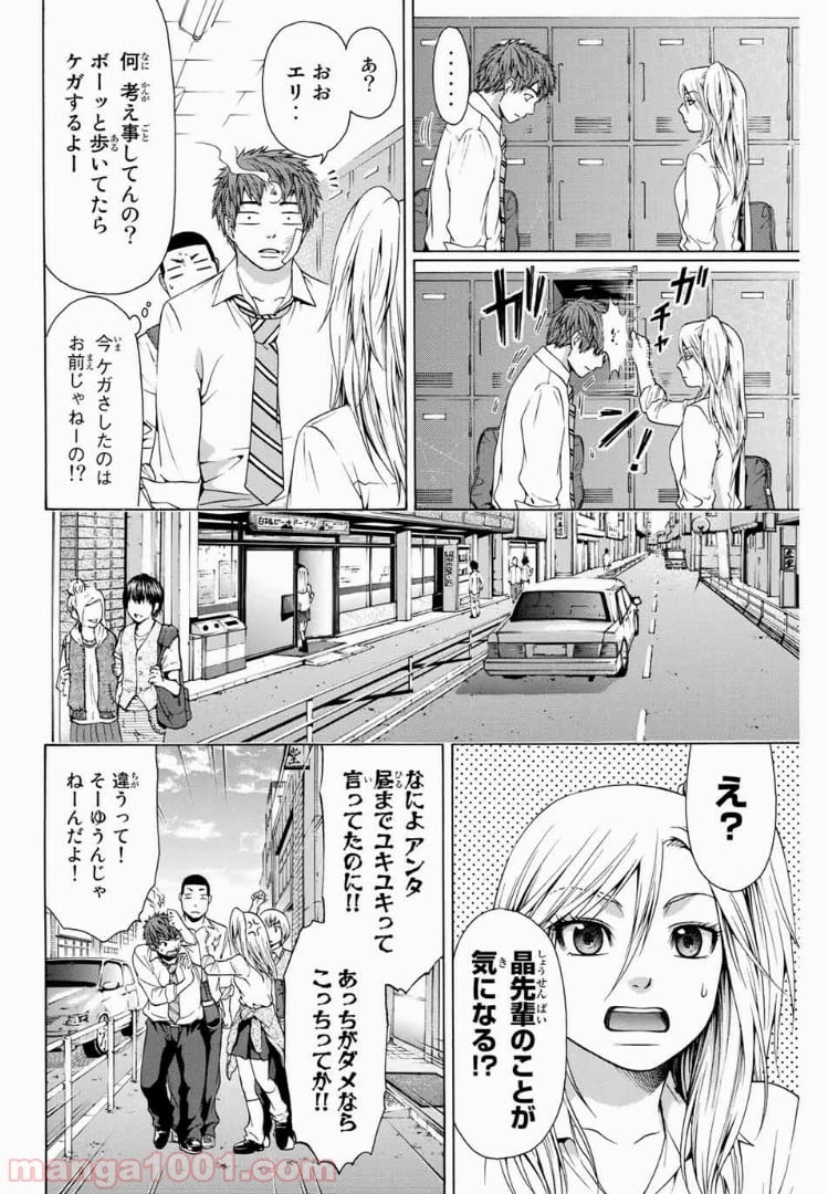 ＧＥ～グッドエンディング～ 第28話 - Page 4