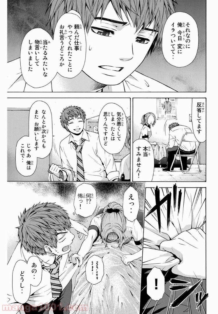 ＧＥ～グッドエンディング～ 第19話 - Page 17