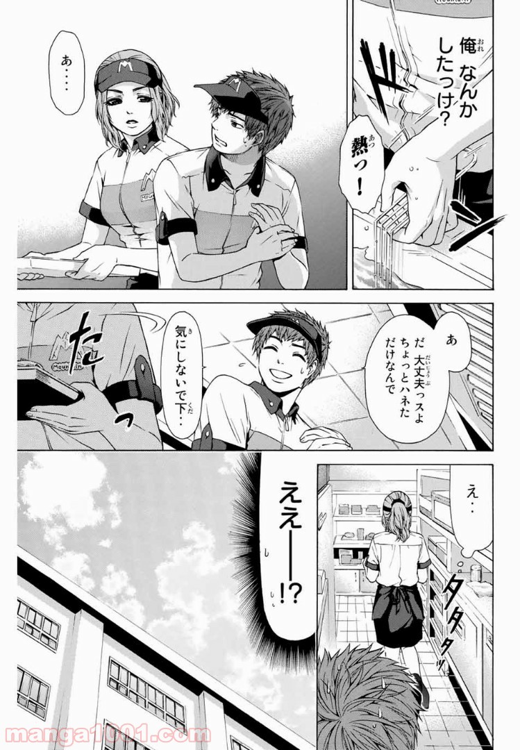 ＧＥ～グッドエンディング～ 第19話 - Page 5