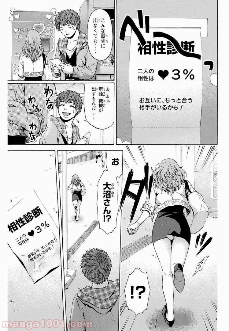 ＧＥ～グッドエンディング～ - 第33話 - Page 15