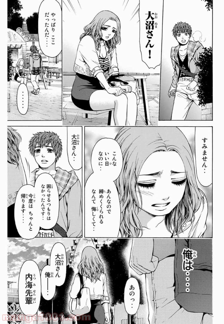 ＧＥ～グッドエンディング～ 第33話 - Page 17