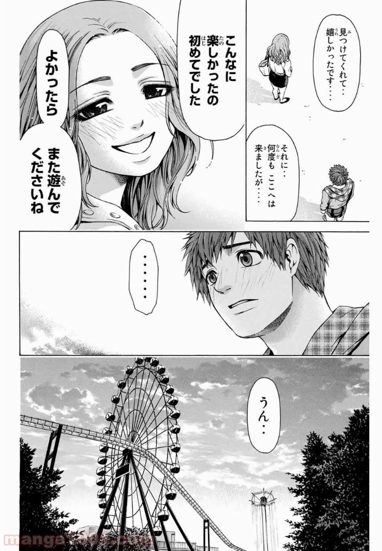 ＧＥ～グッドエンディング～ - 第33話 - Page 18