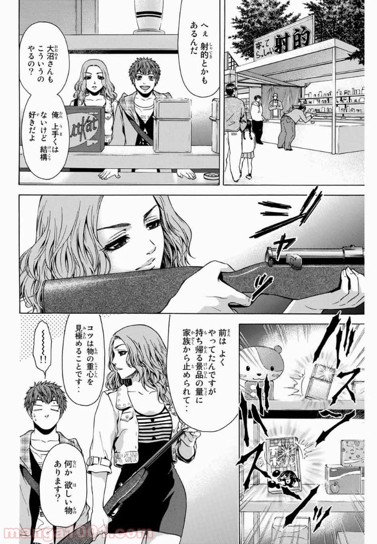 ＧＥ～グッドエンディング～ - 第33話 - Page 10