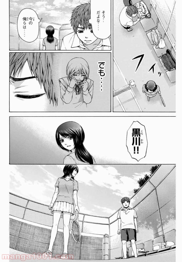 ＧＥ～グッドエンディング～ 第29話 - Page 10