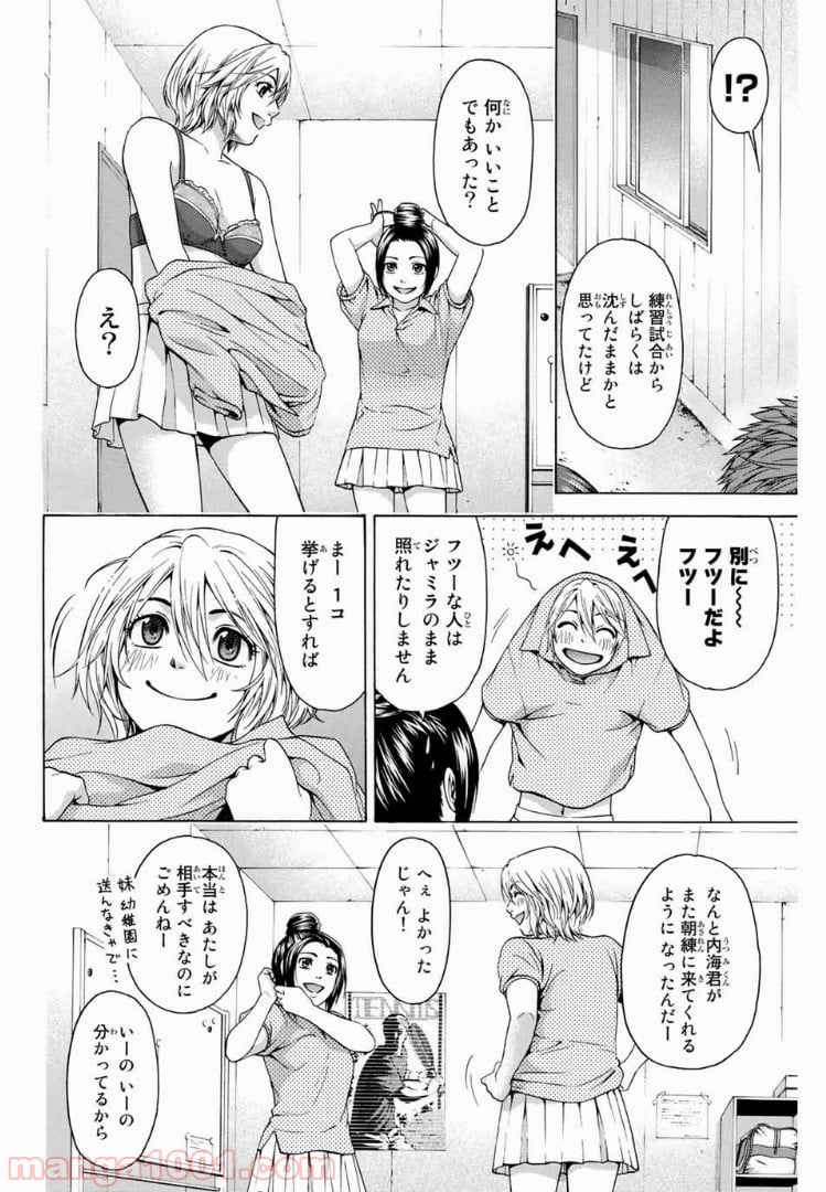 ＧＥ～グッドエンディング～ 第40話 - Page 14