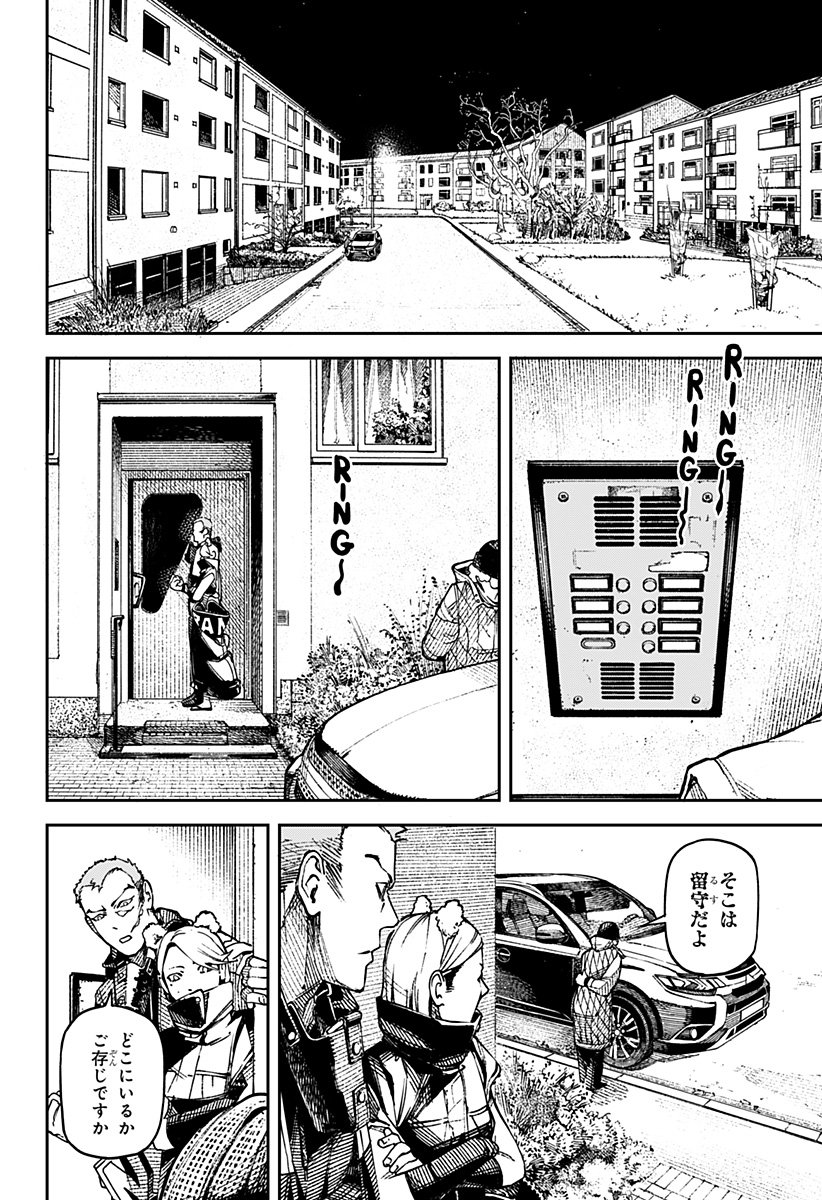 No＼name - 第1話 - Page 16