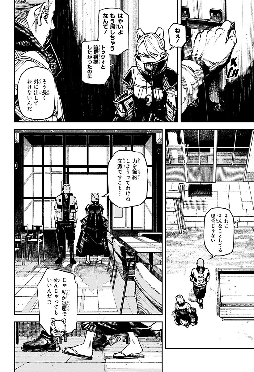 No＼name - 第1話 - Page 22