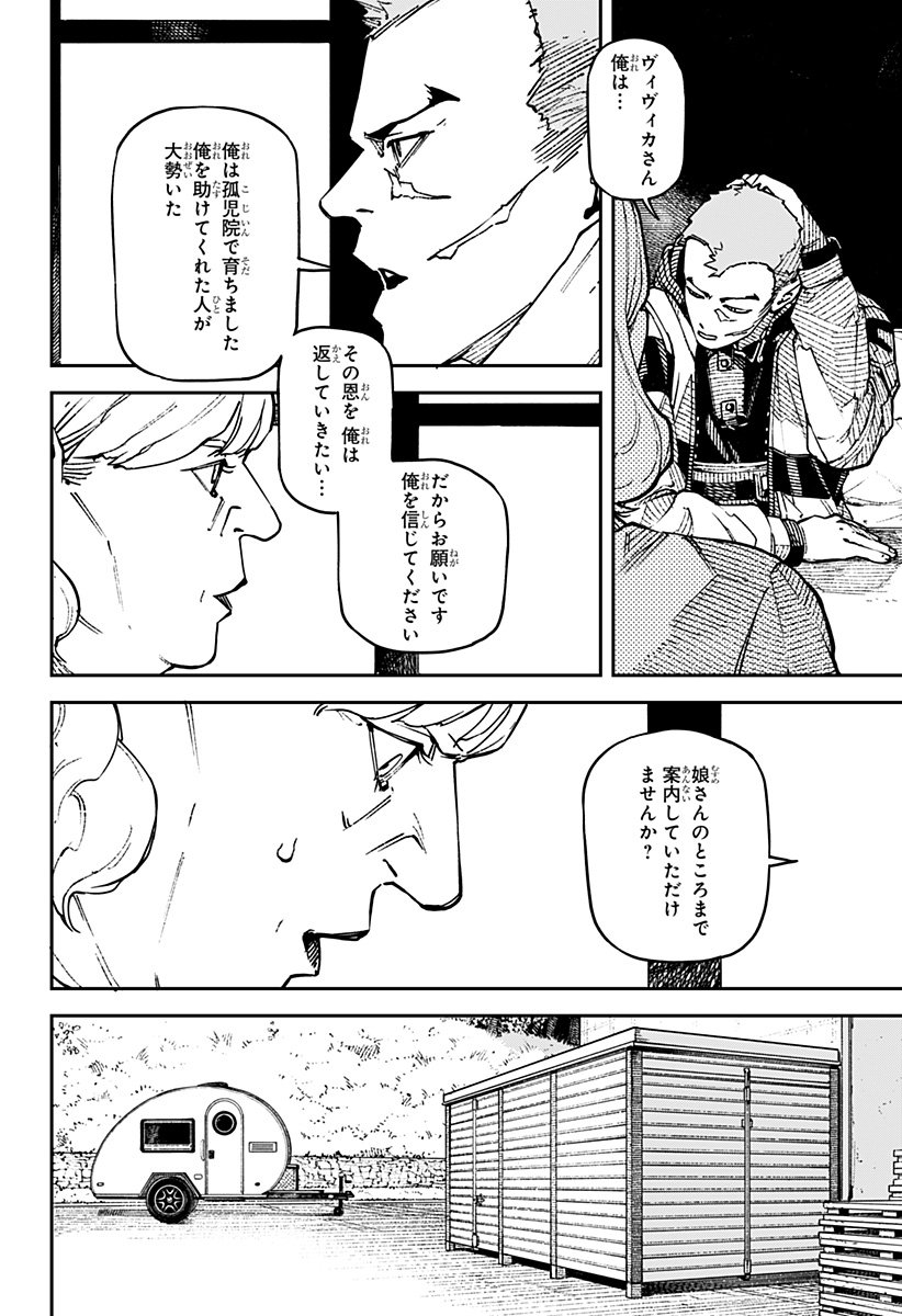 No＼name - 第1話 - Page 30