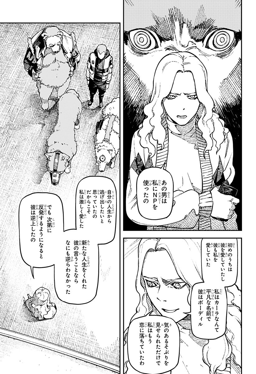 No＼name - 第1話 - Page 37