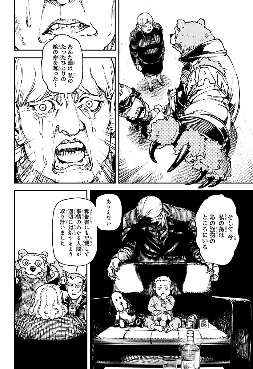 No＼name 第1話 - Page 60