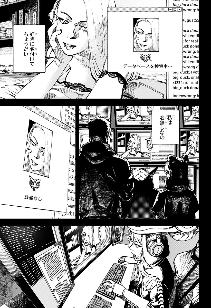 No＼name - 第4話 - Page 3