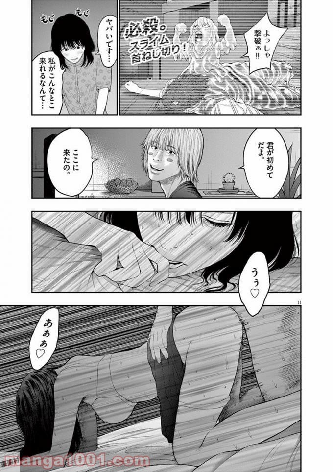 ジャガーン - 第38話 - Page 11