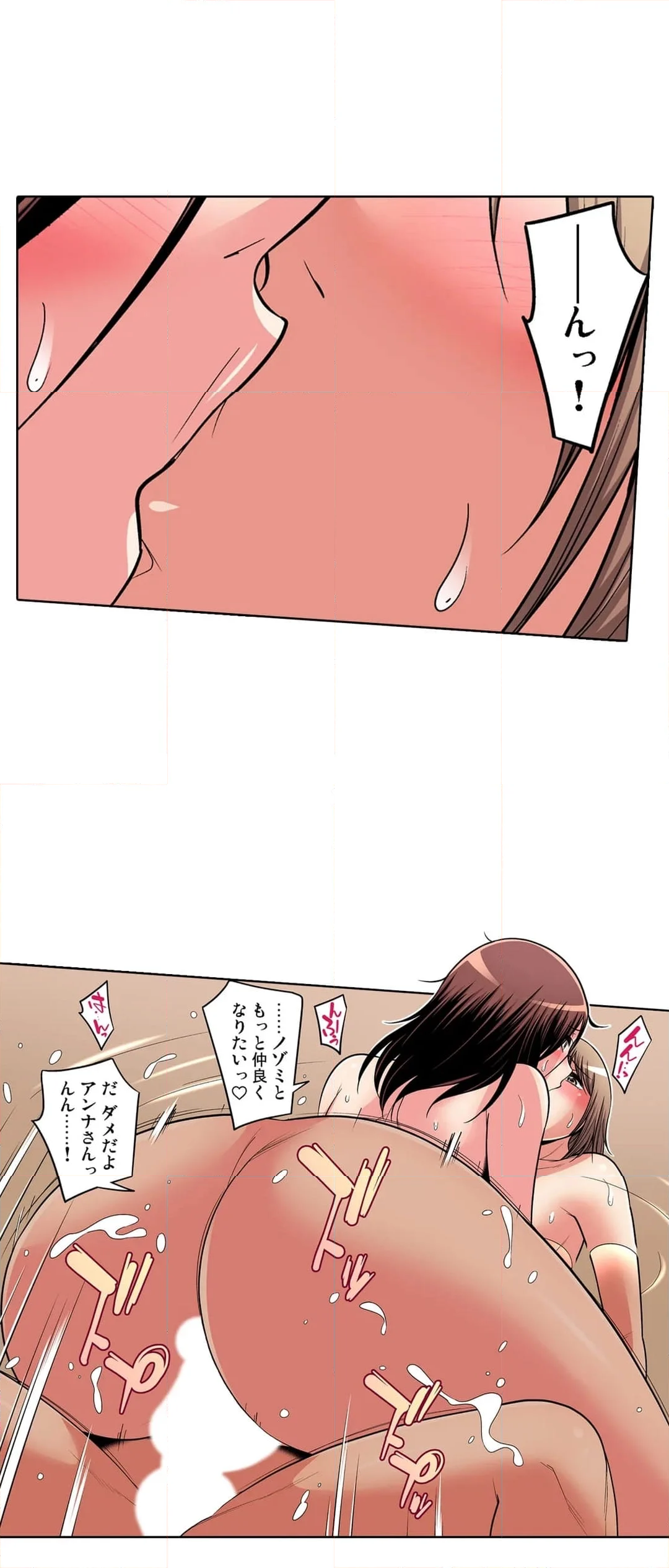 絶滅危惧男子～ボクの股間が狙われるワケ 第99話 - Page 9