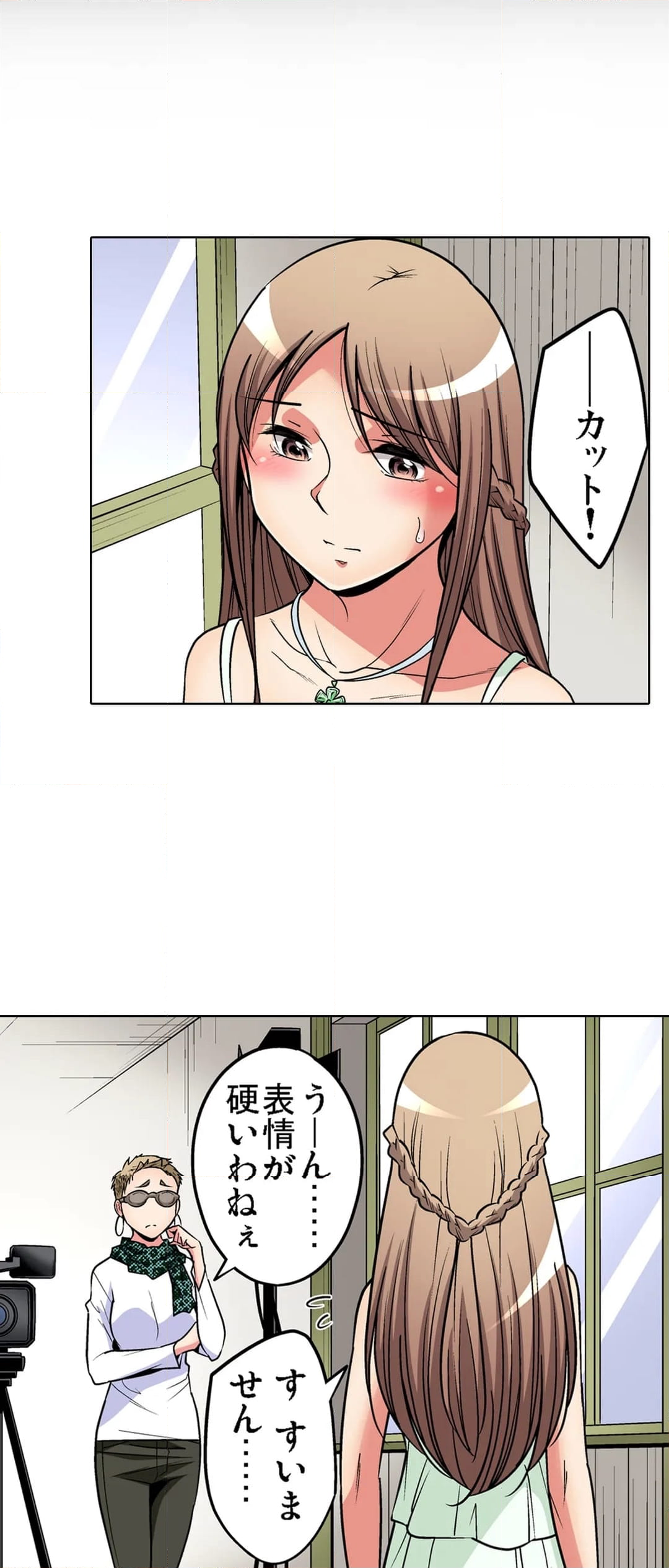 絶滅危惧男子～ボクの股間が狙われるワケ 第94話 - Page 11