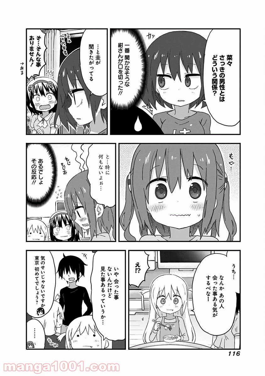 秋田妹！えびなちゃん 第8話 - Page 3